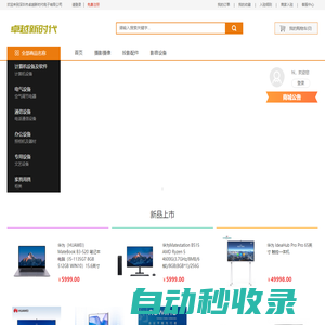 首頁-深圳市卓越新時代電子有限公司