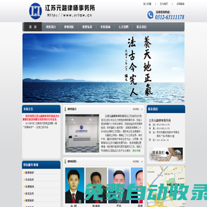 江蘇元融律師事務所
