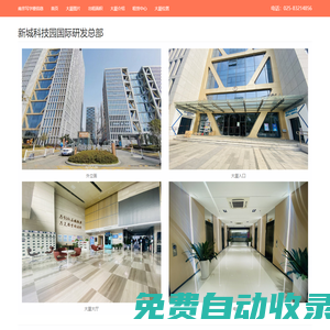 新城科技園國際研發總部 - 歡迎訪問