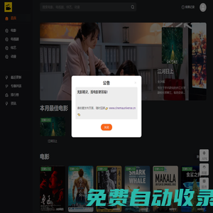 光影精靈
