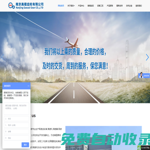 高速齒輪箱_換擋齒輪箱_行星齒輪箱_高速減速機_增速箱_增速器_南京高載齒輪有限公司