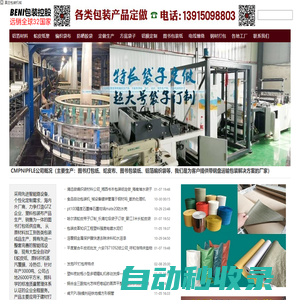 銅鐵絲繩包裹帶|不銹鋼材焊管纏繞膜|鋁型材防銹紙 - 科帕爾羅包裝