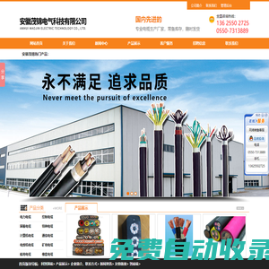 KX補償導線_KC補償導線_SC補償導線- 安徽茂錦電氣科技有限公司