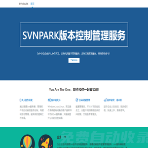 SVNPARK版本庫管理 自動搭建SVN服務器