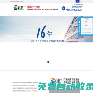 東莞市福鑫手袋廠|電腦袋|電腦背包|CD袋|電壓包|旅行袋|女式休閑包
