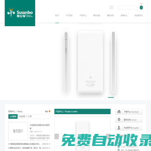 成都隨安保網絡技術有限公司