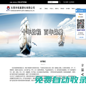 銘基20年專注PPS聚苯硫醚改性材料，品種齊全，高性價比，PPS一站式采購平臺