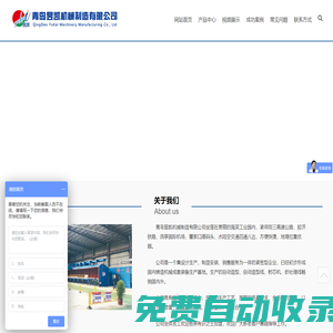 青島昱凱機械制造有限公司