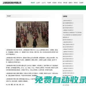 首頁(yè)-上海務(wù)晨檢測(cè)技術(shù)有限公司