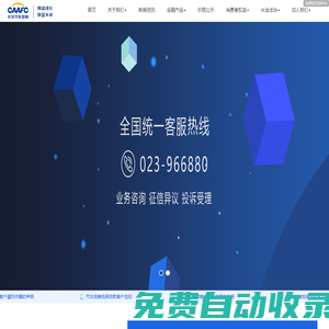 長(zhǎng)安汽車金融