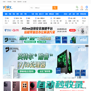 天極網(wǎng) 科技悠生活.遇見新未來