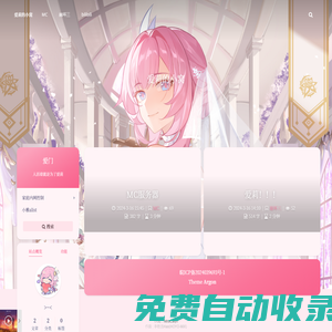 愛莉的小窩