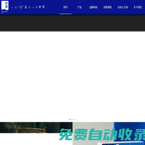 序章茶業(yè)，北方干倉六堡茶倡導(dǎo)者。