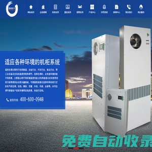 昆山德闊電氣設備有限公司