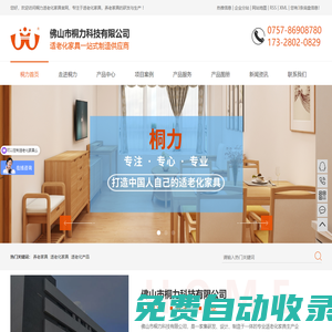 佛山市桐力科技有限公司