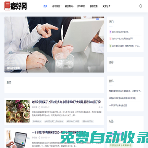癖好網-發現與培養個人興趣愛好的專業平臺