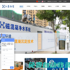 磁混凝-磁絮凝高效沉淀-江蘇協(xié)信環(huán)境技術(shù)有限公司