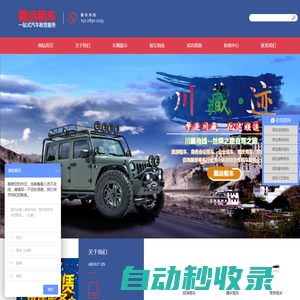 成都租車公司-旅游租車_成都汽車租賃-成都億達順運商務租車