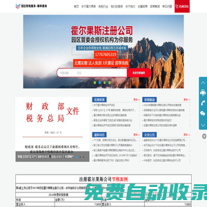 小微企業工商服務-小七辦辦首頁