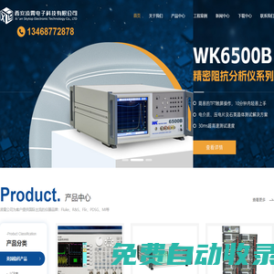 西安凌霄電子科技有限公司