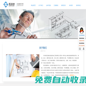 實驗室裝修，實驗室設計，動物房設計，動物房裝修，細胞房裝修，pcr設計裝修