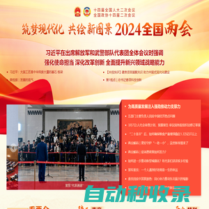 群眾新聞網_關注群眾 服務群眾