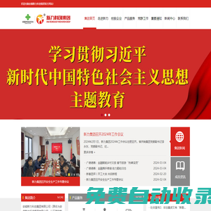 安徽新力科創(chuàng)集團(tuán)有限公司