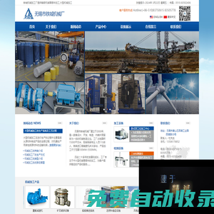 機械加工廠|精密機械零部件加工|鐵城大型機械加工廠