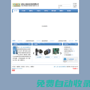 啟科(上海)自動化系統有限公司 啟科(上海)自動化系統有限公司