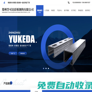 河南C型鋼廠家_河南Z型鋼廠家_河南彩鋼瓦廠家
