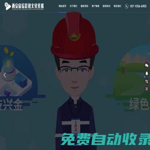西安宣傳片拍攝_宣傳片視頻制作_三維動畫制作_啟信影視