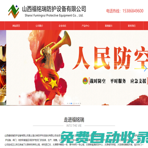 山西人防設備-人防門-山西人防通風工程-山西福銘瑞防護設備有限公司