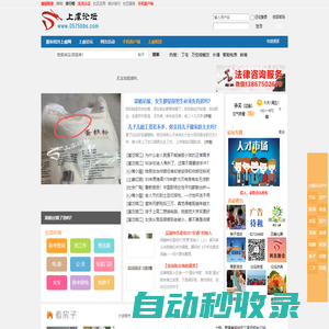 上虞論壇 0575bbs 浙東上虞網 浙東新商都 上虞門戶 上虞BBS 上虞社區 0575社區 紹興 上虞 0575 論壇 門戶 BBS 社區 - Powered by phpwind