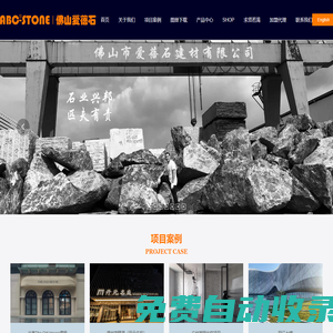 佛山市愛蓓石建材有限公司,石材,貝殼_木材,陶瓷