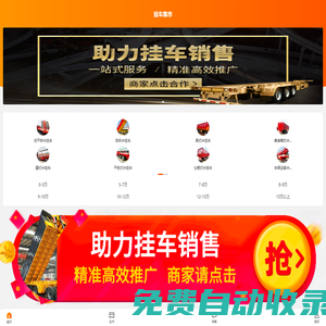 【掛車】半掛車價格|圖片|廠家_掛車集市_手機卡車之家