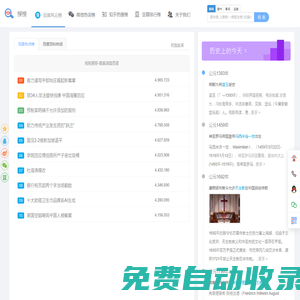 搜榜-今日全網(wǎng)實(shí)時(shí)熱搜榜排名和聚合導(dǎo)航平臺(tái)