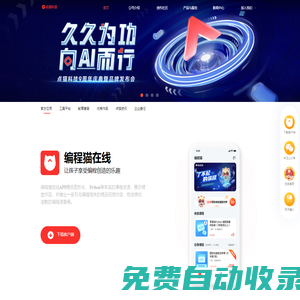 點(diǎn)貓科技