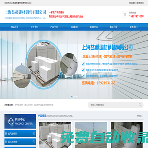 上海益郝建材銷售有限公司