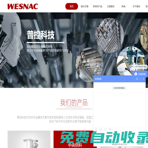 失重稱-高速混合機-小料配方機-集中|中央供料系統(tǒng)-真空粉末上料機_蘇州普控科技有限公司官網(wǎng)