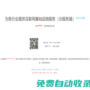 商務學習,微成本網站建設100%源代碼部署永久