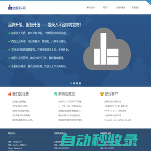 數(shù)據(jù)錄入網(wǎng)	- 提供最專業(yè)的數(shù)據(jù)錄入軟件及服務