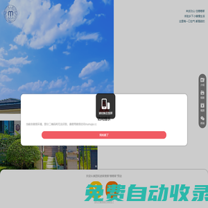 穆穆家溫泉民宿
