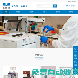 鄭州賽默斯生物科技有限公司-一家致力于生命科學和生物技術領域的高科技企業