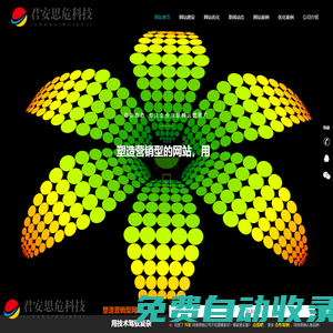 成都防竊聽檢測公司_反監聽檢測上門服務-君安思危防竊聽