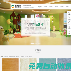 鄭州橡膠地板,河南塑膠地板,健身房塑膠地板_河南利納建材有限公司