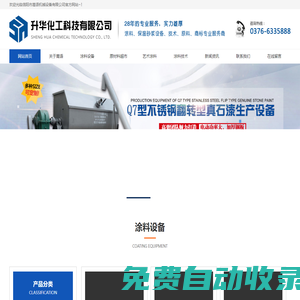 干粉混合機_干粉攪拌機-信陽市嵩語機械設(shè)備有限公司