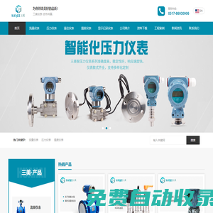 電磁流量計_渦街流量計_渦輪流量計_儀表生產(chǎn)廠家_江蘇三美自動化設(shè)備有限公司-提供現(xiàn)場儀表解決方案