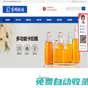 玻璃瓶廠家_醬菜瓶廠家_飲料瓶廠家_酒瓶廠家_玻璃杯廠家_徐州東明玻璃制品有限公司