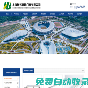 上海衡邦智能有限公司-電動(dòng)窗/開窗器/電動(dòng)開窗機(jī)/電動(dòng)開窗器/電動(dòng)天窗/手搖開窗機(jī)/電動(dòng)百葉