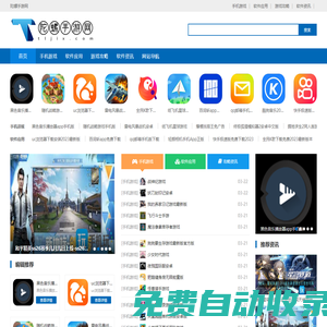 陀螺手游網 - 精品游戲網站，探索精彩游戲世界！